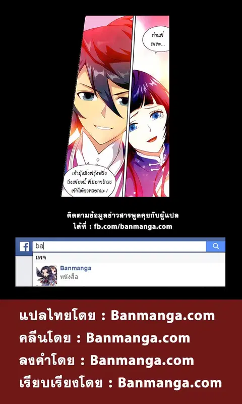 Doupo Cangqiong ตอนที่ 145 หน้า 24