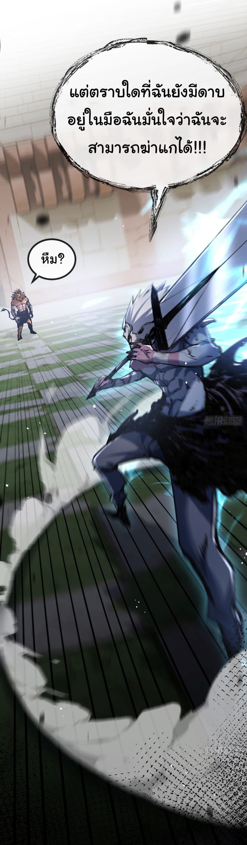 Moon Slayer (I’m The Boss in Magic Moon) ตอนที่ 5 หน้า 32