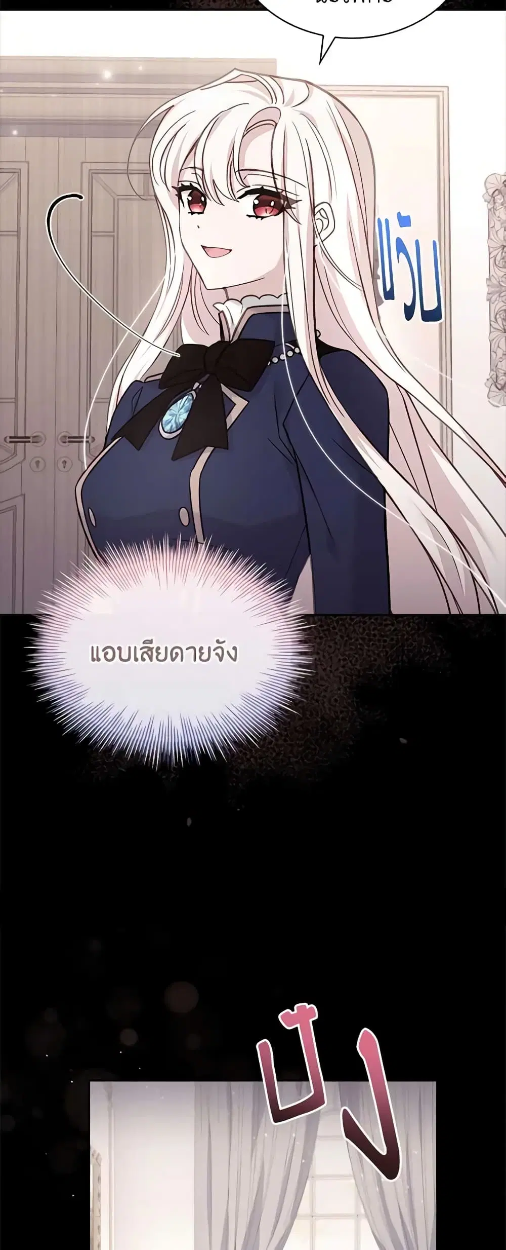 The Lady Needs a Break ตอนที่ 83 หน้า 36