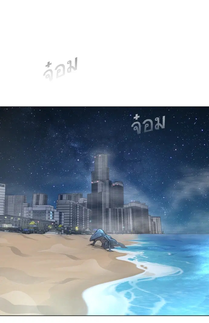 Superhuman Era ตอนที่ 115 หน้า 13