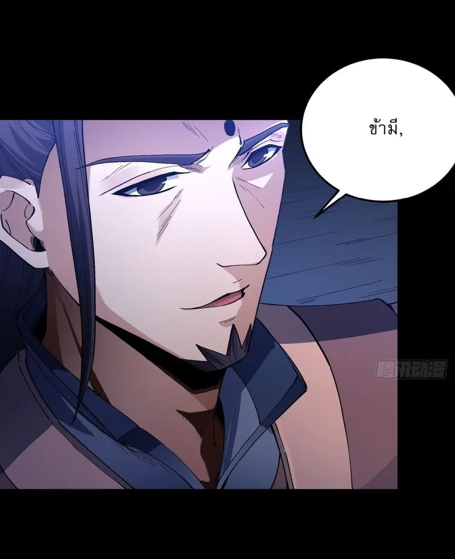 God of Martial Arts ตอนที่ 589 หน้า 11