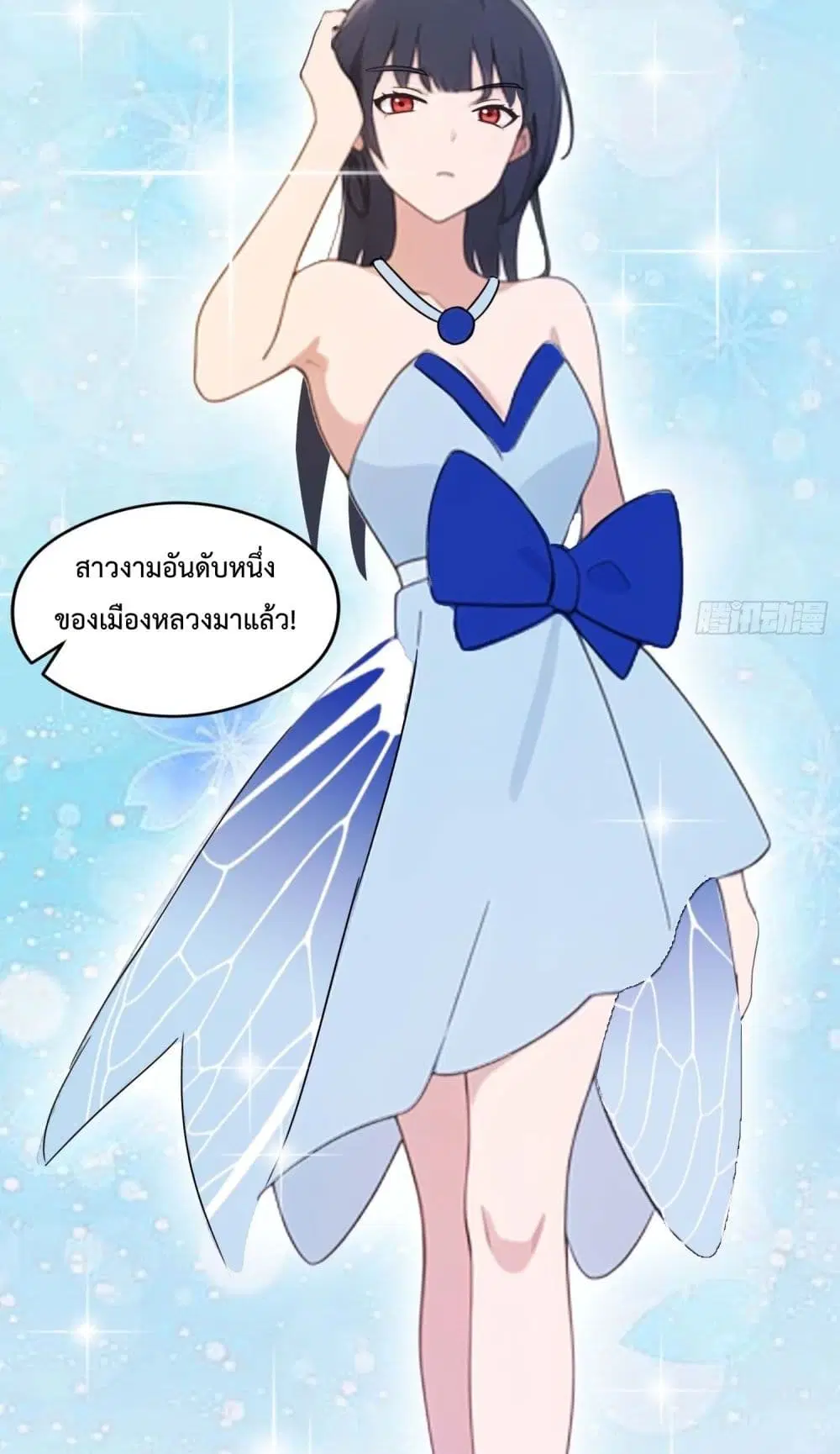 Master Cultivation Return ตอนที่ 455 หน้า 27