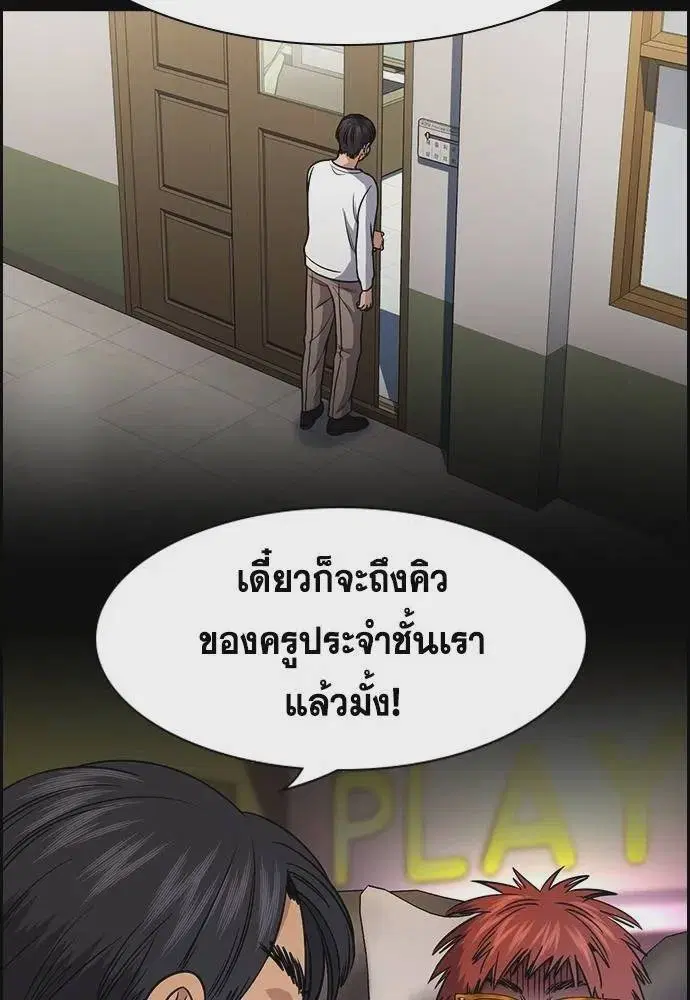 True Education ตอนที่ 168 หน้า 38