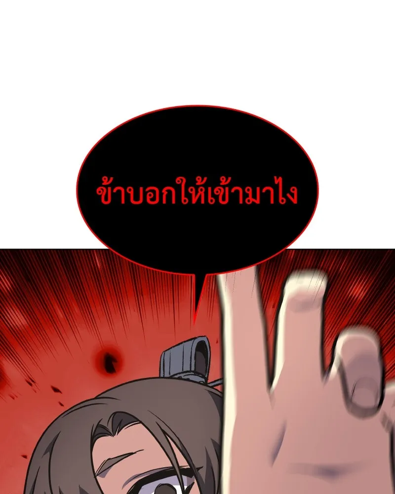 I Reincarnated As The Crazed Heir เกิดอีกทีเป็นว่าที่ประมุขลัทธิมาร ตอนที่ 99 หน้า 152