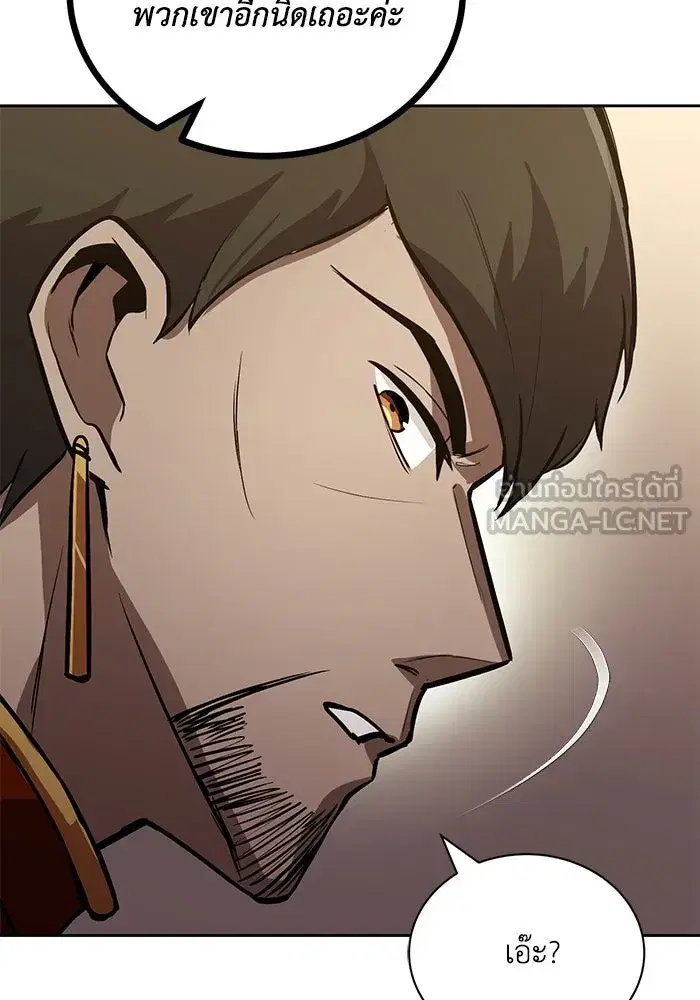 The Lazy Lord Masters the Sword ตอนที่ 93 หน้า 24