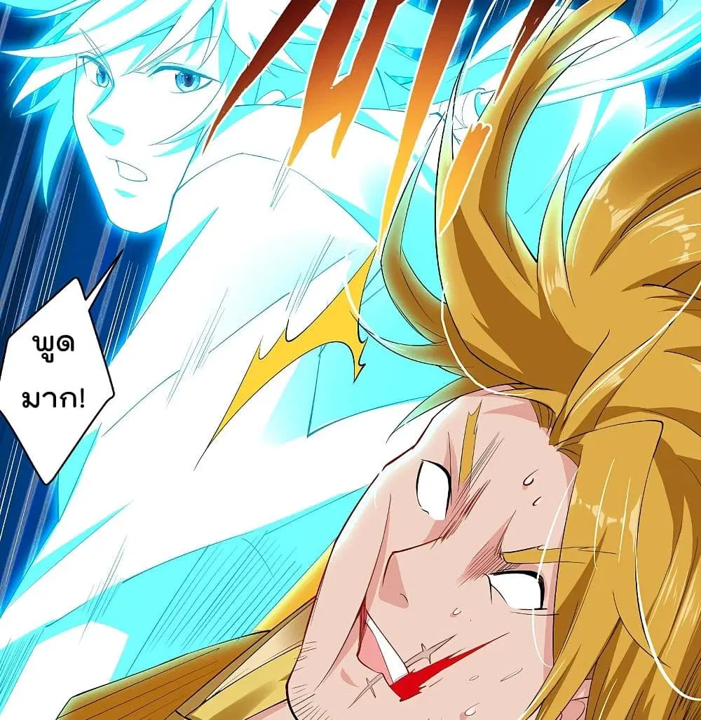 Rebirth God of War ตอนที่ 132 หน้า 22