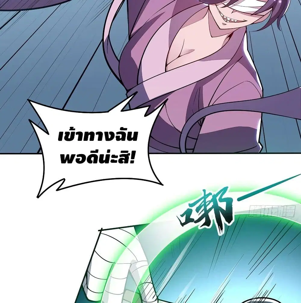 Undead King Beyond ตอนที่ 139 หน้า 15