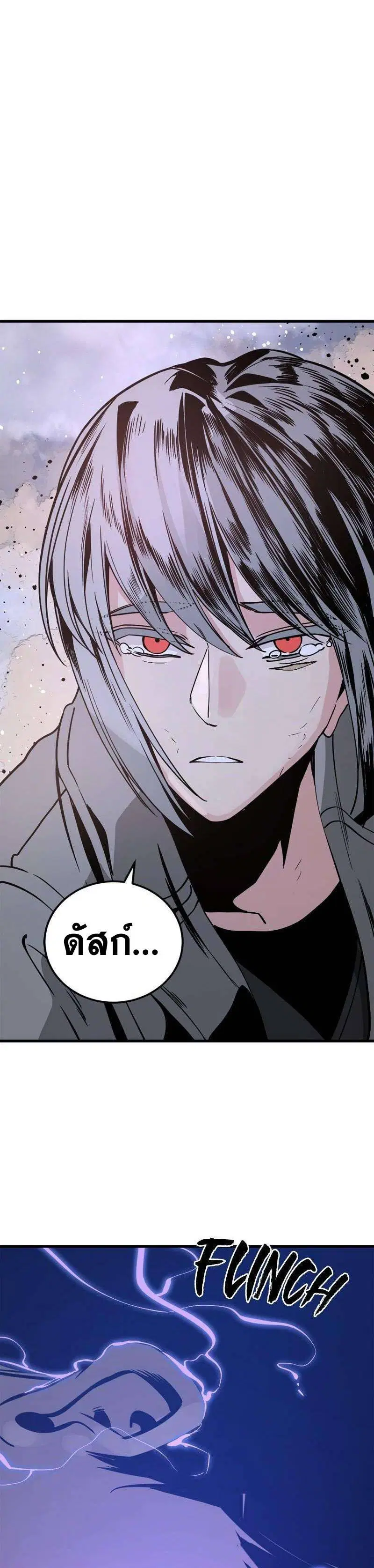 HERO KILLER ตอนที่ 191 หน้า 21