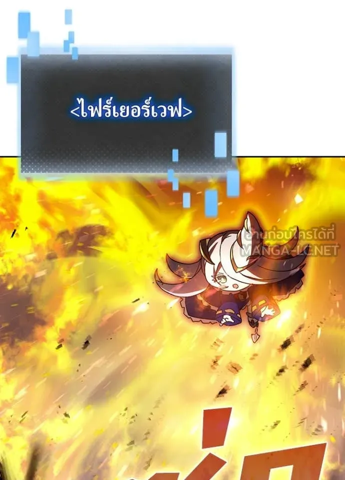 Hidden Class Gravity User เป้าหมายครั้งที่ 2 ต้องเป็นสุดยอดผู้แข็งแกร่งด้วยคลาสลับ ตอนที่ 69 หน้า 10