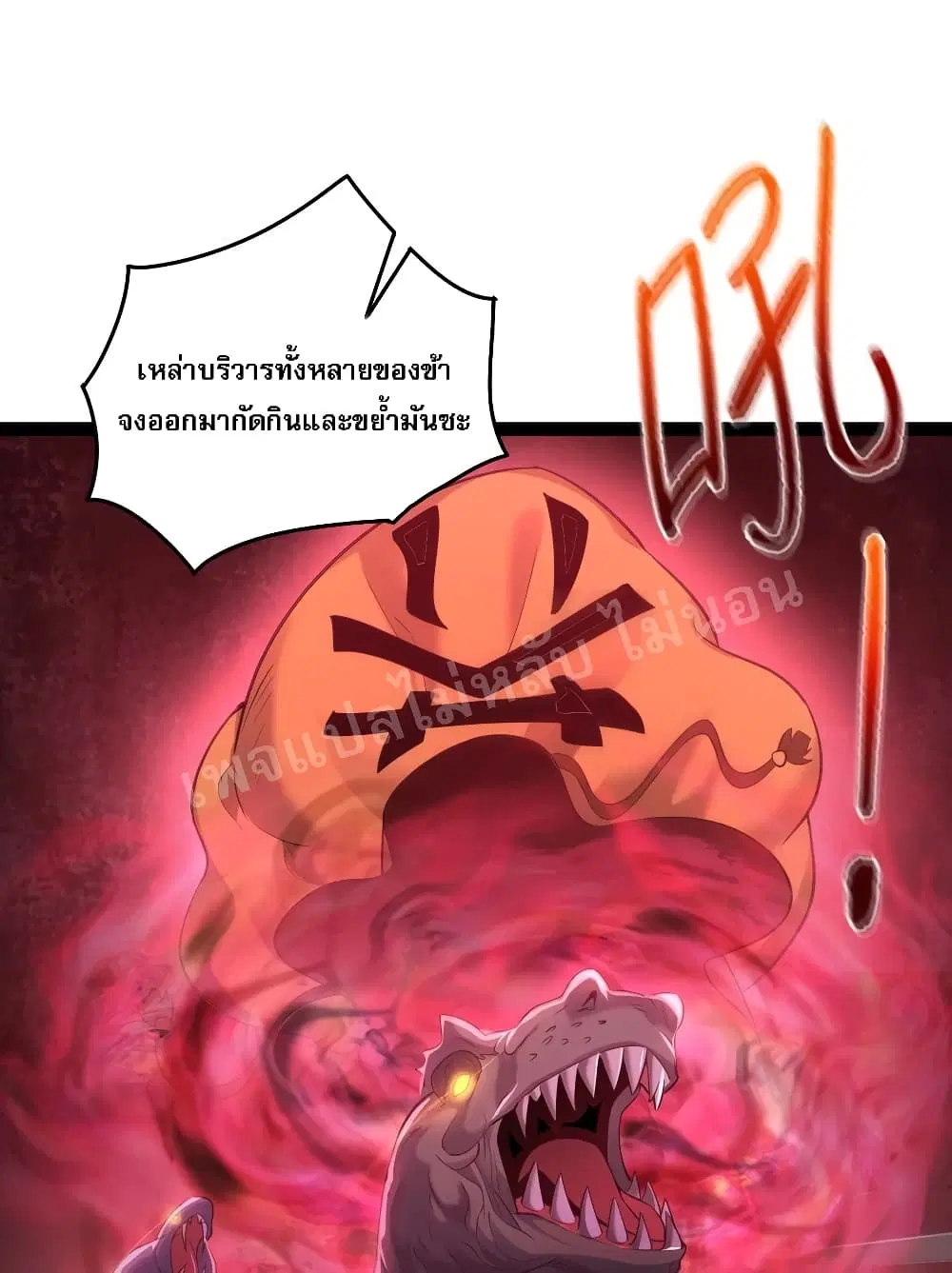 Rebirth is the Number One Greatest Villain ตอนที่ 21 หน้า 44