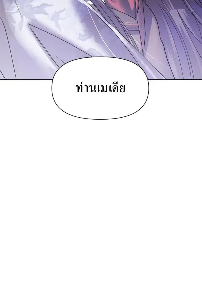Your Throne ตอนที่ 34 หน้า 131
