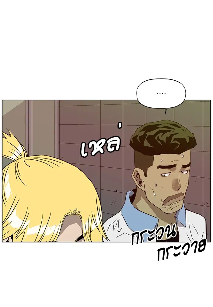 Weak Hero ตอนที่ 206 หน้า 39