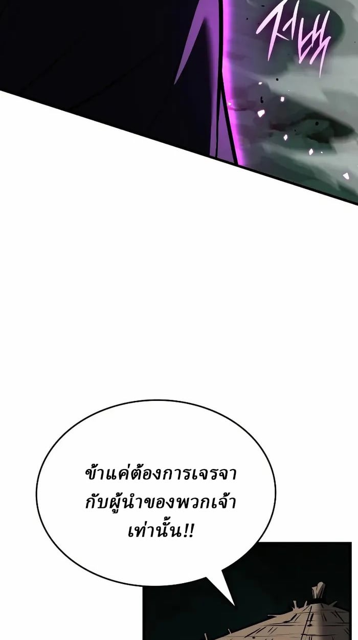 Rebirth of the Divine Demon การหวนคืนของมารสวรรค์ผู้พิชิตใต้หล้า ตอนที่ 3 หน้า 128