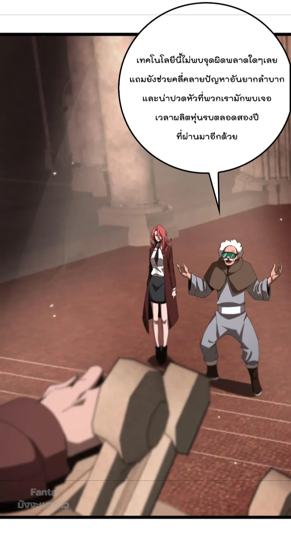 World’s Apocalypse Online ตอนที่ 161 หน้า 11