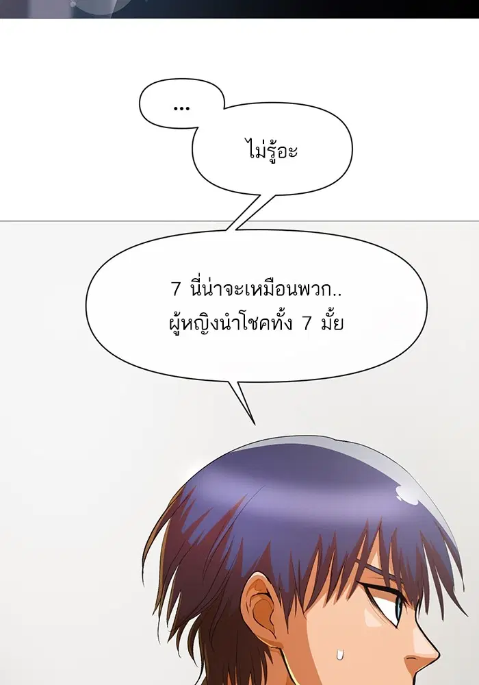 Random Chat ตอนที่ 287 หน้า 22