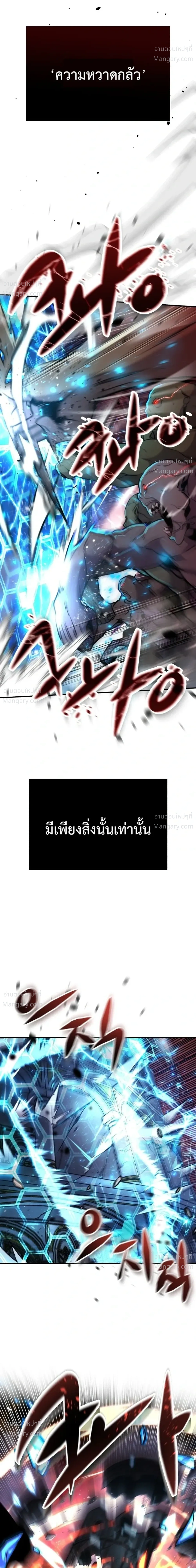 This Time, I’m a 10th Circle Archmage – ชาตินี้ฉันคือมหาจอมเวท 10 วงแหวน ตอนที่ 1 หน้า 5