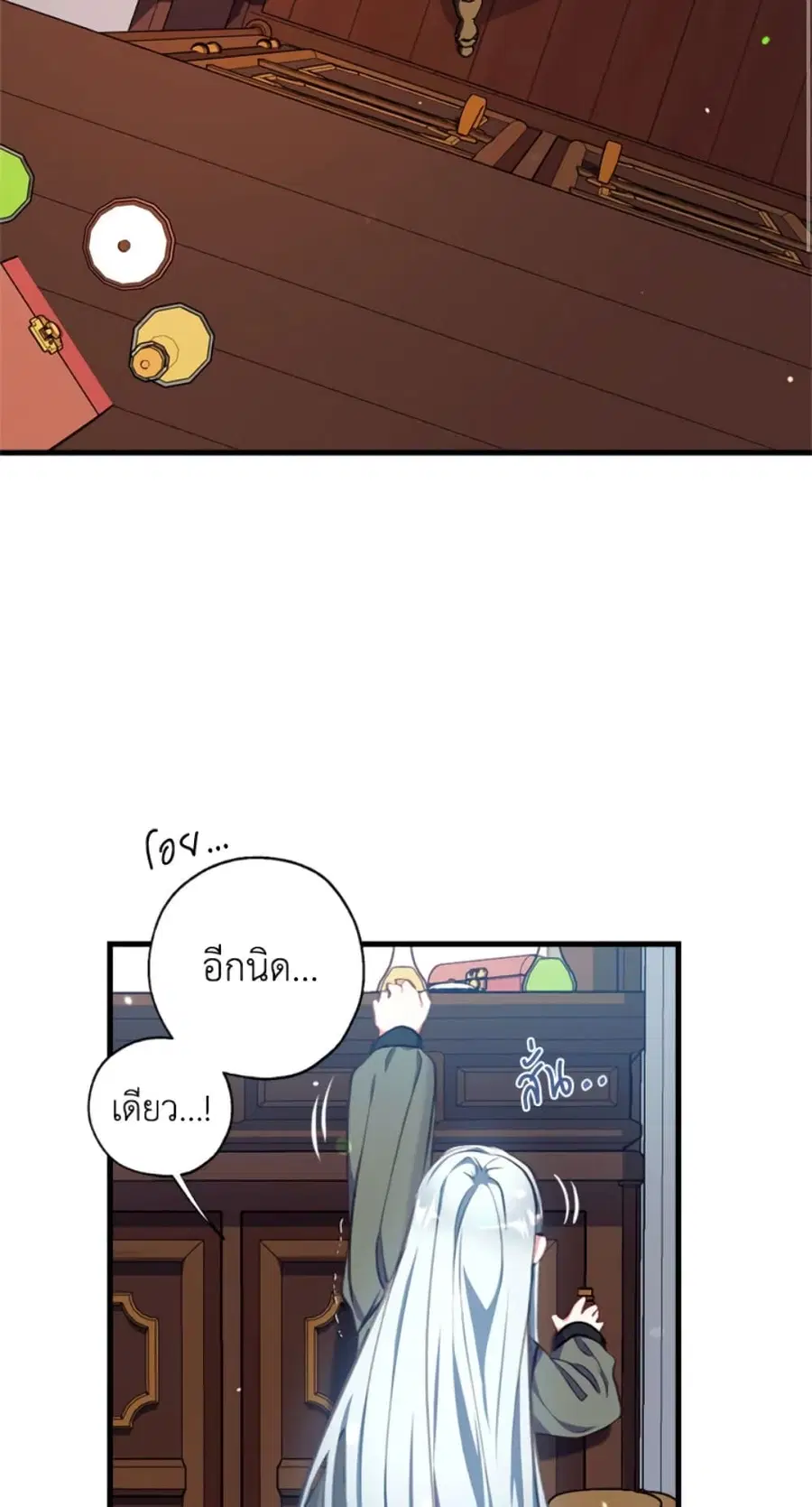 Can We Become a Family? ตอนที่ 2 หน้า 42