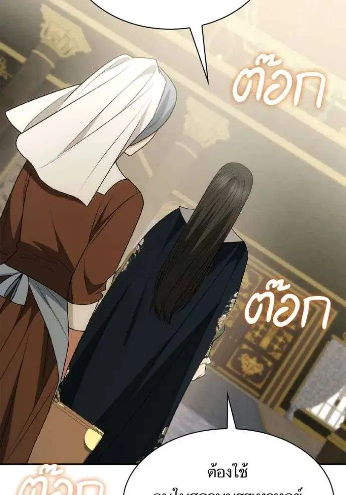 Sister I Am the Queen in This Life ตอนที่ 133 หน้า 155