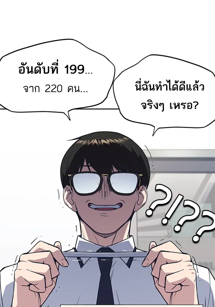 Study Group ตอนที่ 74 หน้า 66