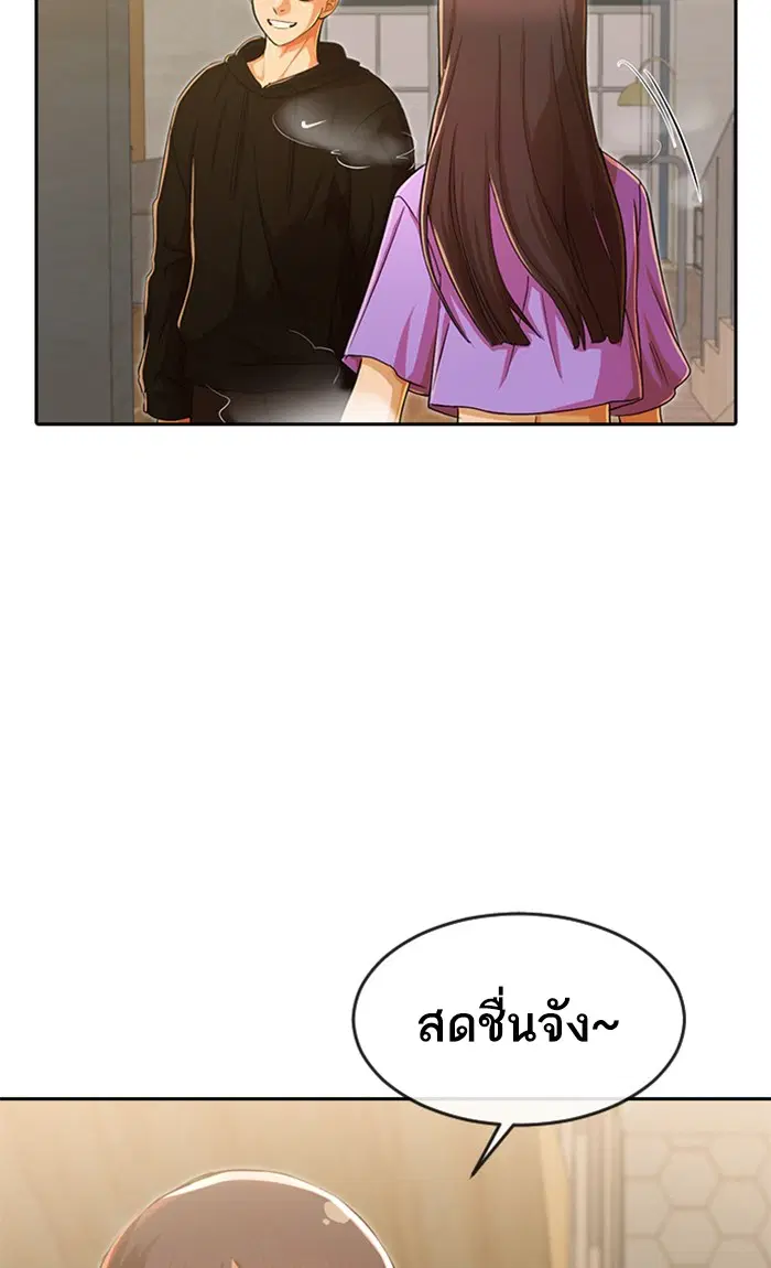 Random Chat ตอนที่ 195 หน้า 19