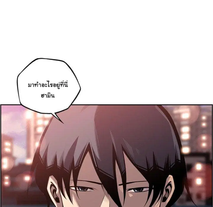SuperNova ตอนที่ 95 หน้า 49