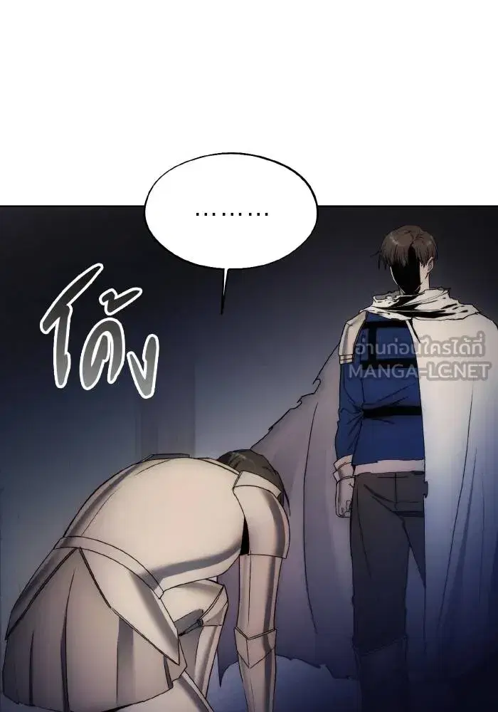 How to Live as a Villain ตอนที่ 95 หน้า 87