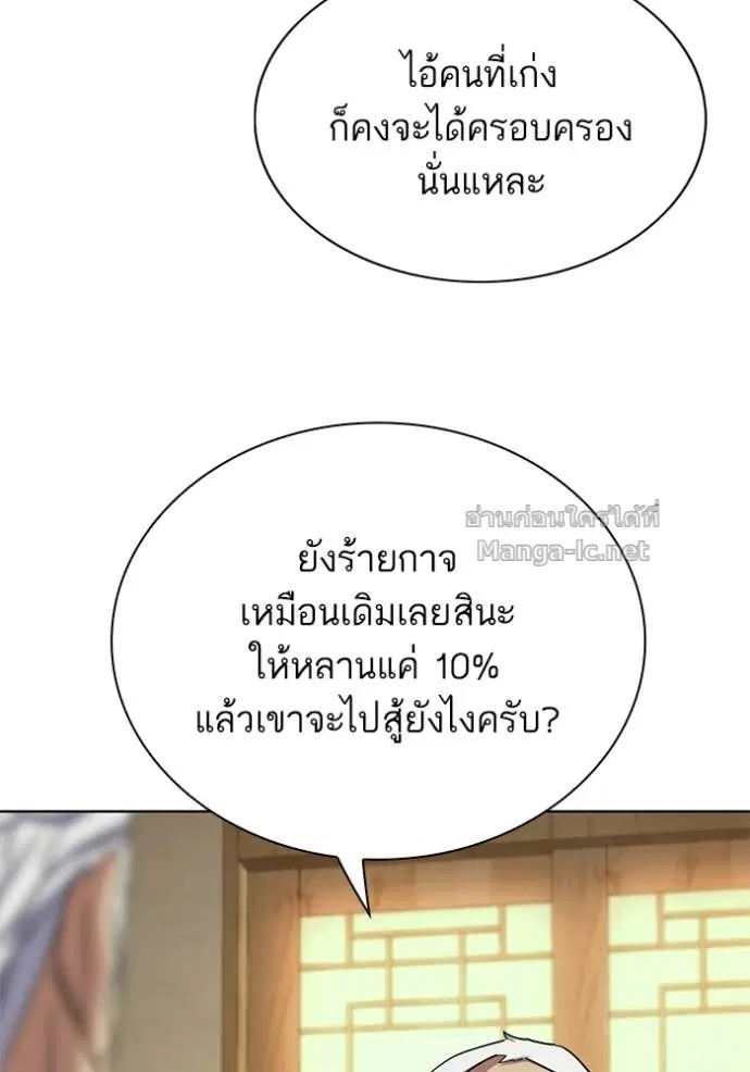 Reborn Rich ตอนที่ 191 หน้า 44