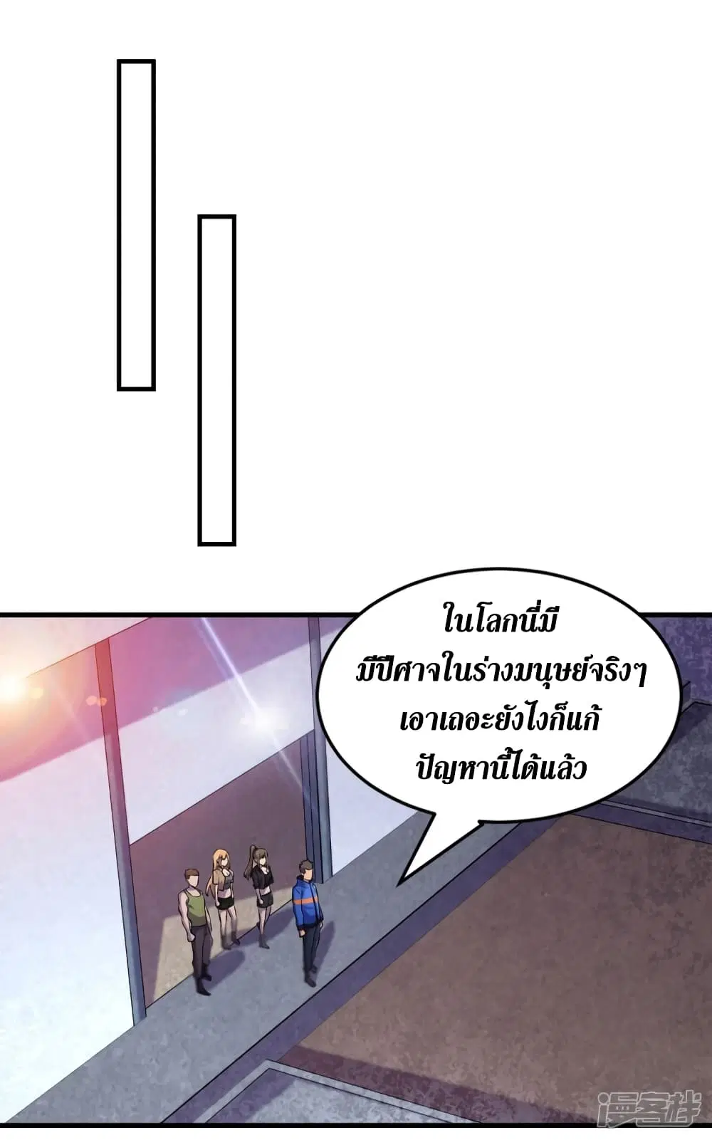 The Last Hero ตอนที่ 56 หน้า 15