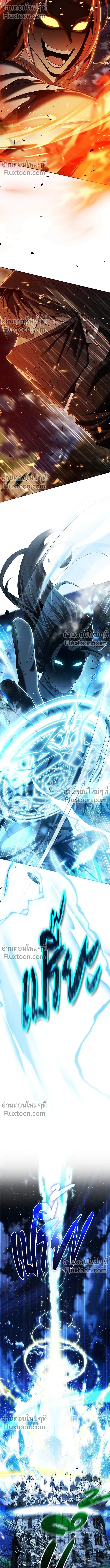 Return of the Back Alley Wizard จอมเวทไร้นามหวนคืน ตอนที่ 14 หน้า 19