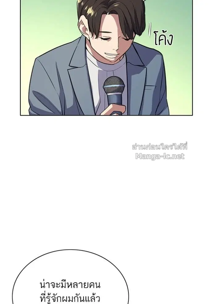Reborn Rich ตอนที่ 19 หน้า 117