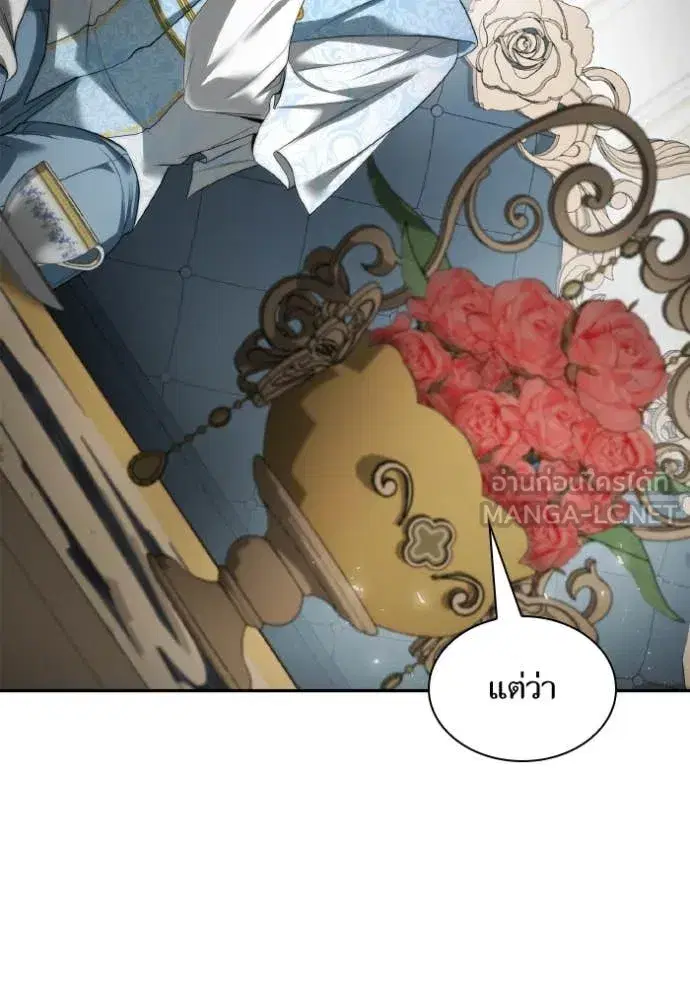 I Am the Queen in This Life ตอนที่ 166 หน้า 48