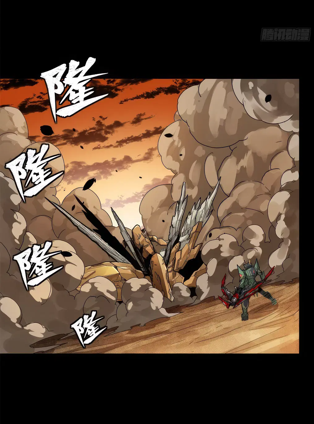 Legend of Star General ตอนที่ 167 หน้า 54