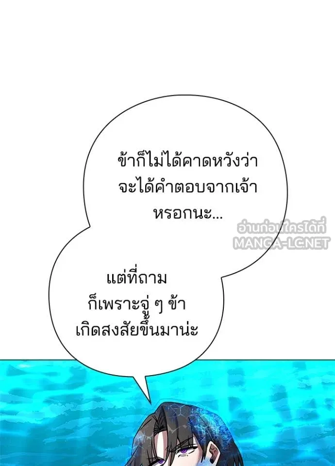 Night of the Ogre ตอนที่ 89 หน้า 85