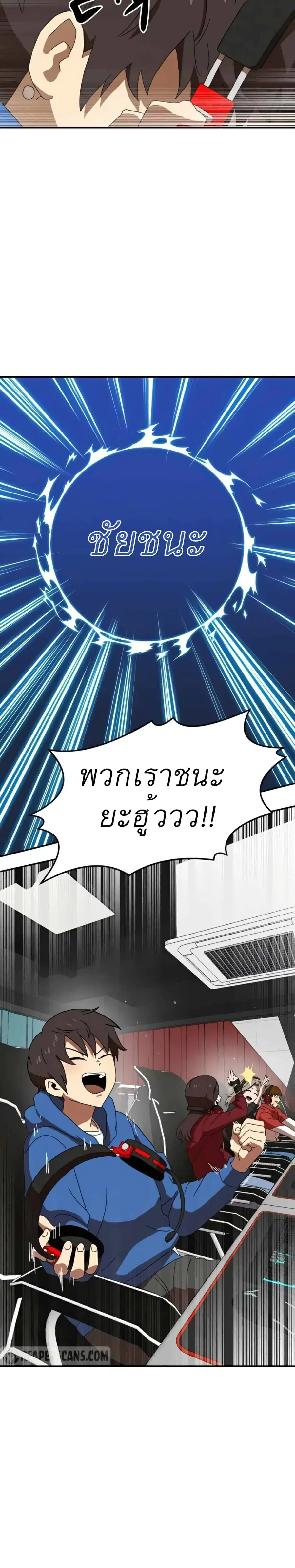 Double Click ตอนที่ 18 หน้า 33