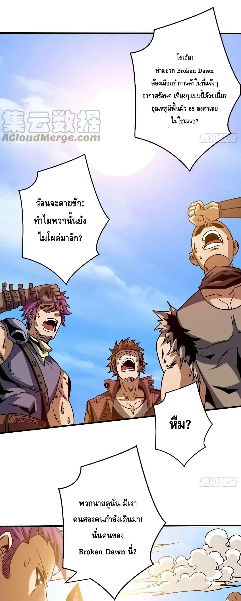 King Account at the Start ตอนที่ 227 หน้า 16