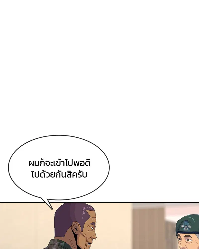 Kitchen Soldier ตอนที่ 152 หน้า 52