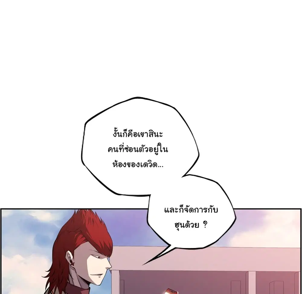 SuperNova ตอนที่ 108 หน้า 40