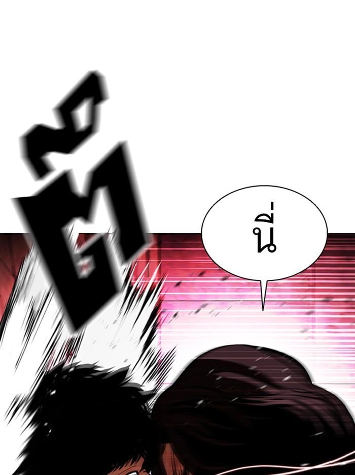 Lookism ตอนที่ 386 หน้า 103
