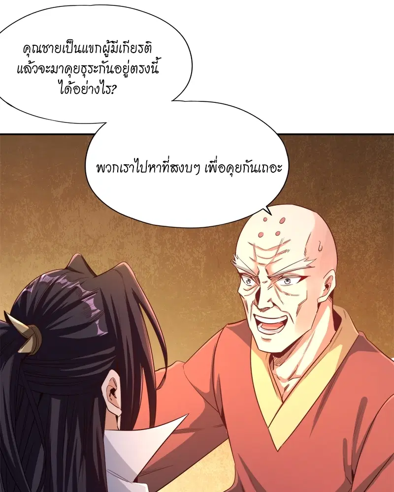 The Time of Rebirth ตอนที่ 114 หน้า 26