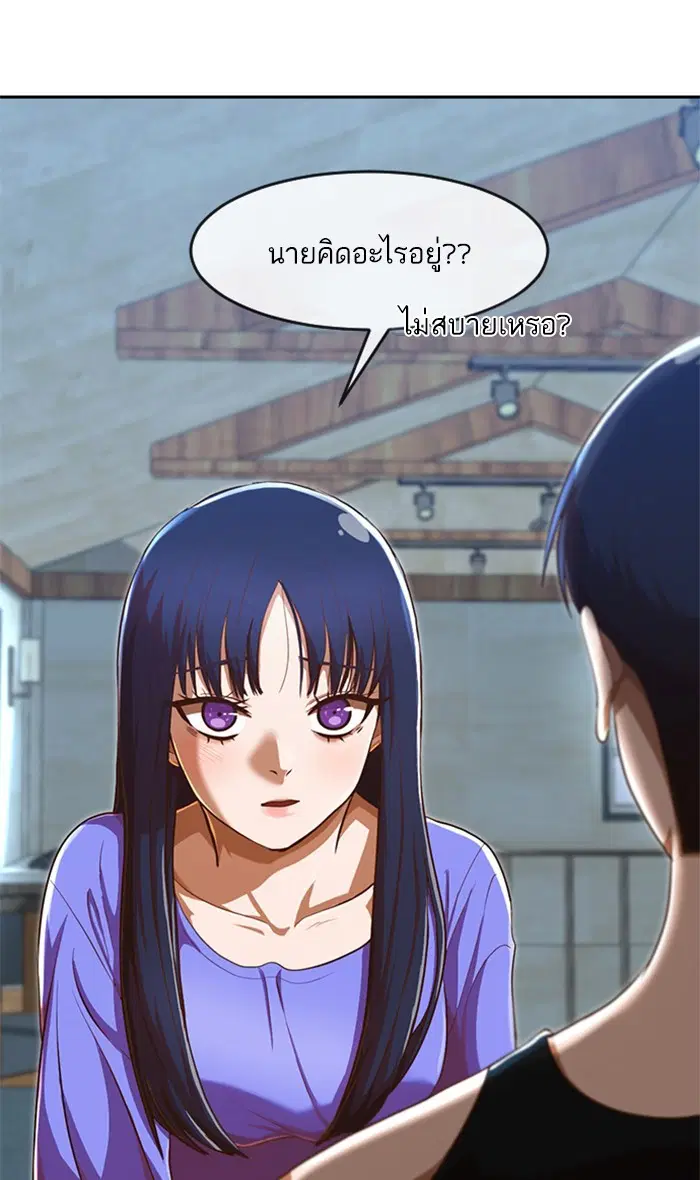 Random Chat ตอนที่ 197 หน้า 32