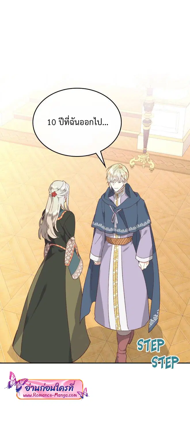The Knight and Her Emperor ตอนที่ 138 หน้า 11