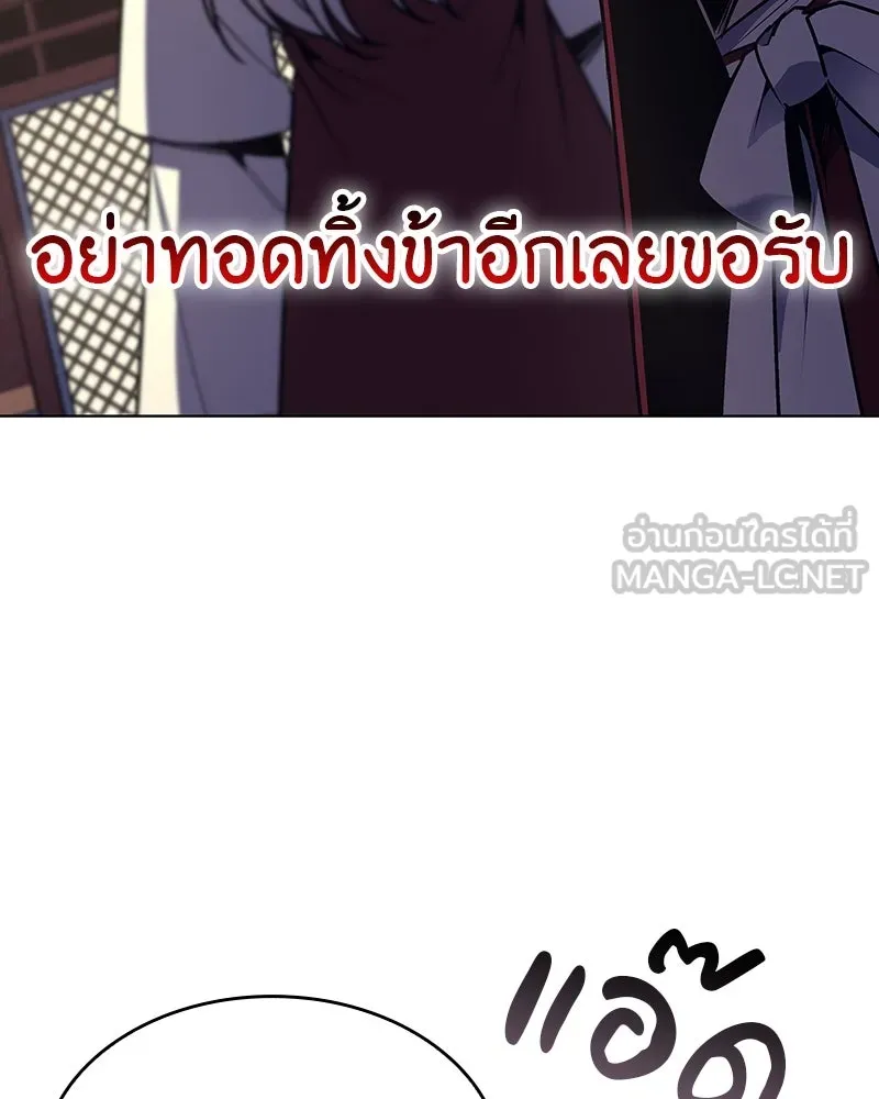 I Reincarnated As The Crazed Heir เกิดอีกทีเป็นว่าที่ประมุขลัทธิมาร ตอนที่ 109 หน้า 48