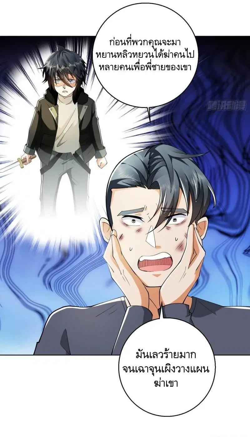The First Order ตอนที่ 144 หน้า 14