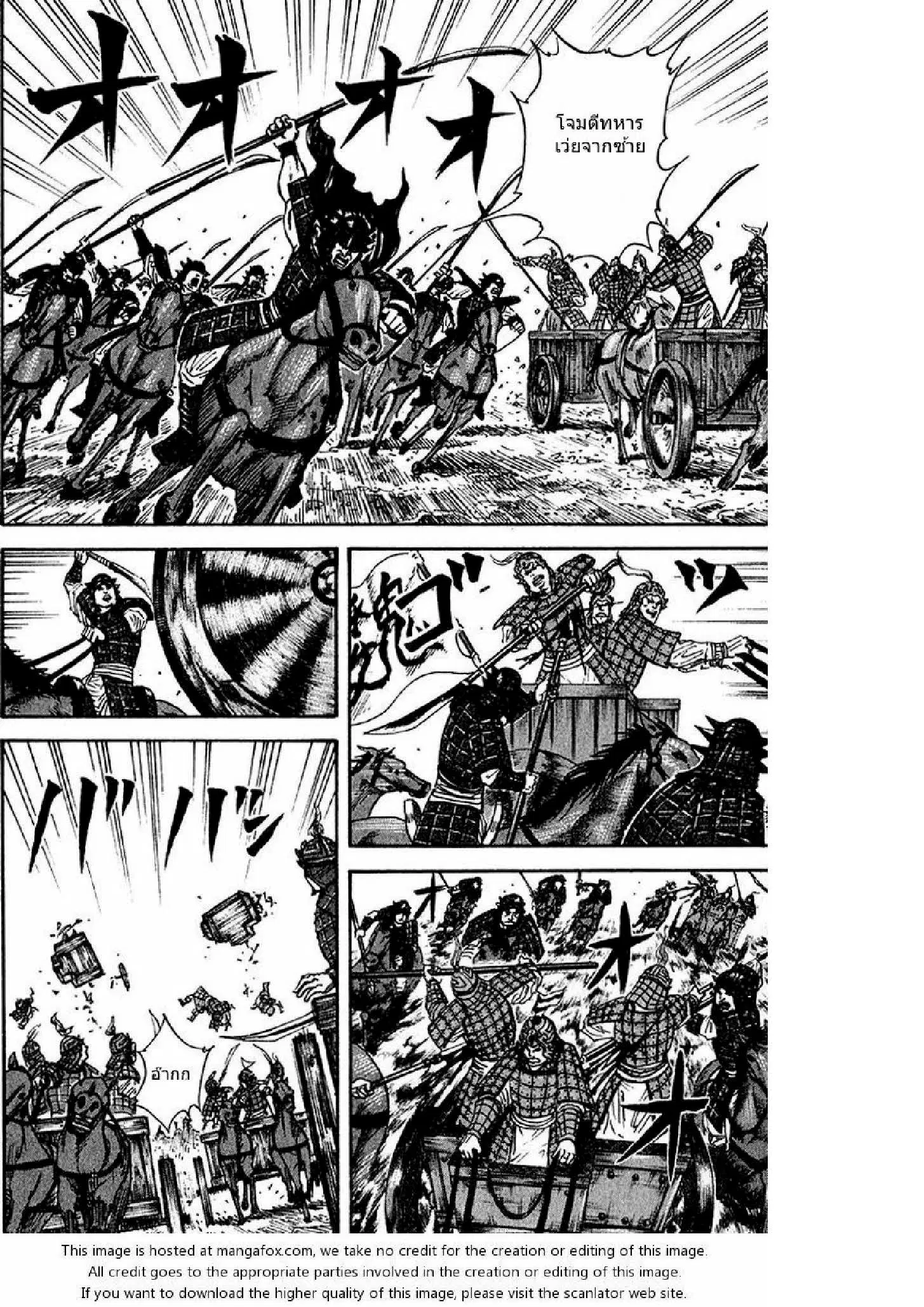 Kingdom ตอนที่ 69 หน้า 13