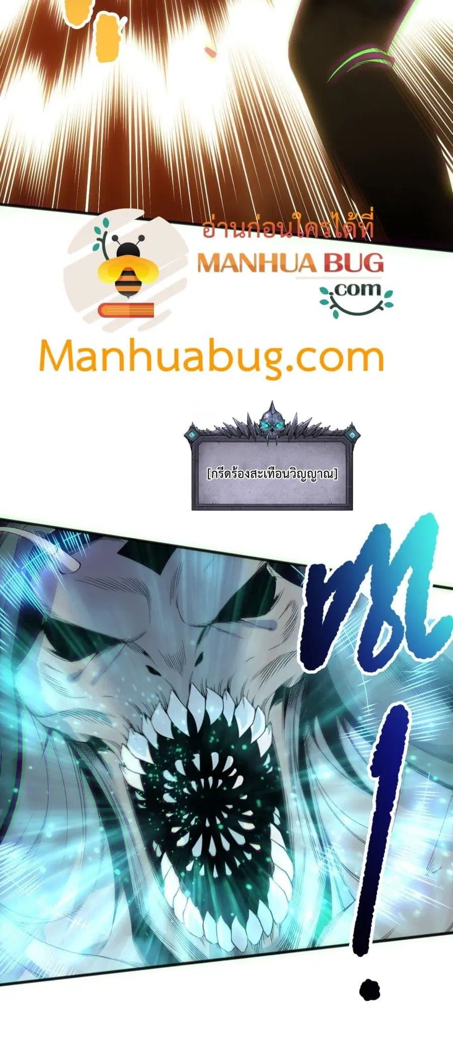 Necromancer King of The Scourge ตอนที่ 169 หน้า 16