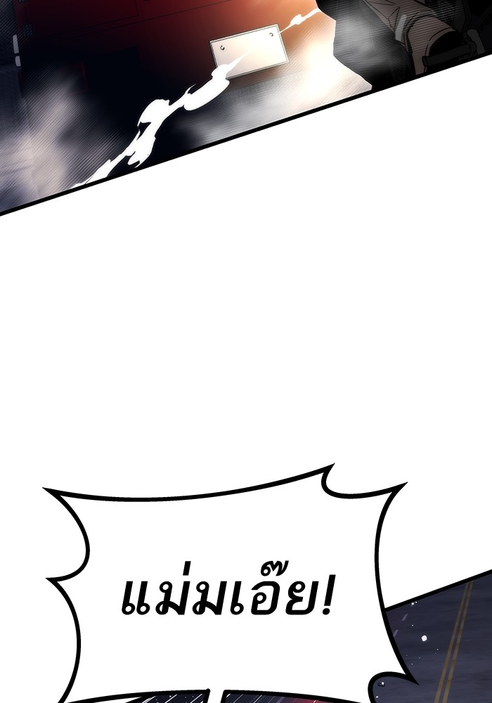 Ultra Alter แอ็กรองสตรองโคตร ตอนที่ 80 หน้า 34