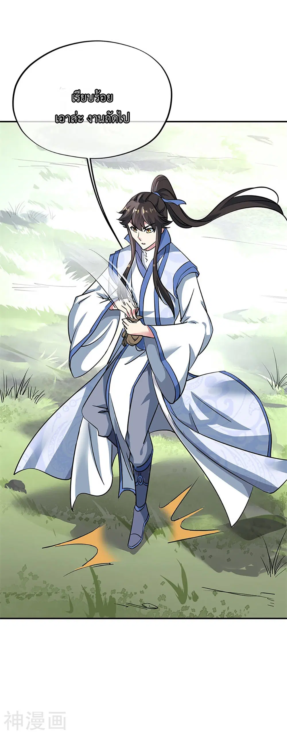 Peerless Battle Spirit (Tian Cang Zi Dongman) ตอนที่ 178 หน้า 25