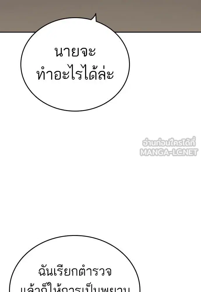 Study Group ตอนที่ 316 หน้า 102