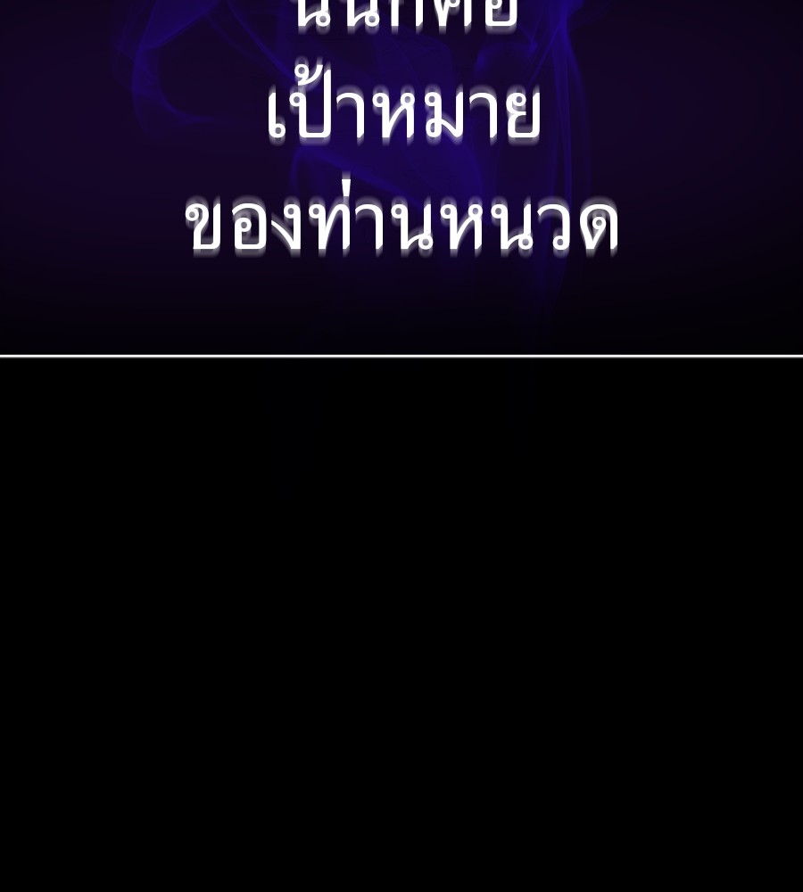 Reincarnation Path of The Underworld King ยอมรา ผู้พิพากษาจากนรก ตอนที่ 30 หน้า 32