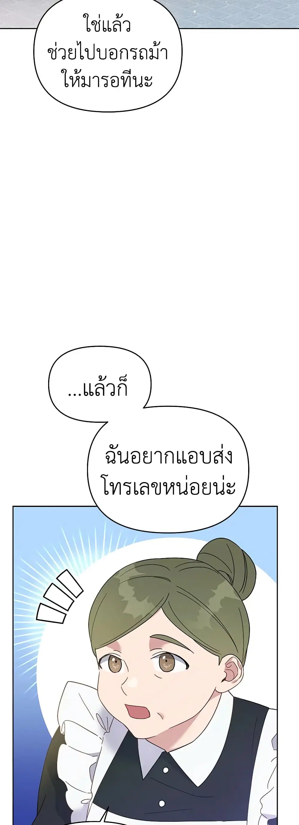 What It Means to Be You ตอนที่ 15 หน้า 30